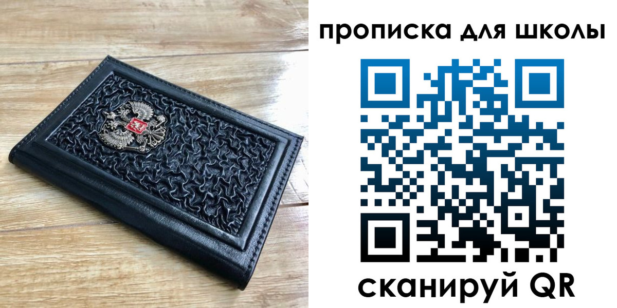 временная регистрация поиск в Чкаловске