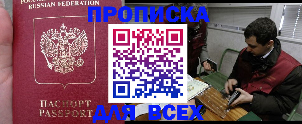 временная регистрация госуслуги в Чкаловске