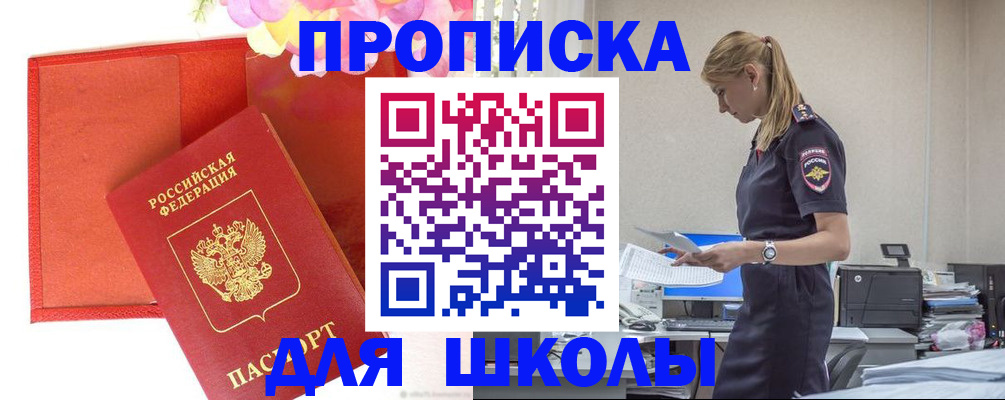 временная регистрация гарантия в Чкаловске