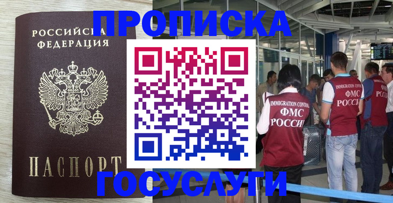 миграционный учет в Чкаловске